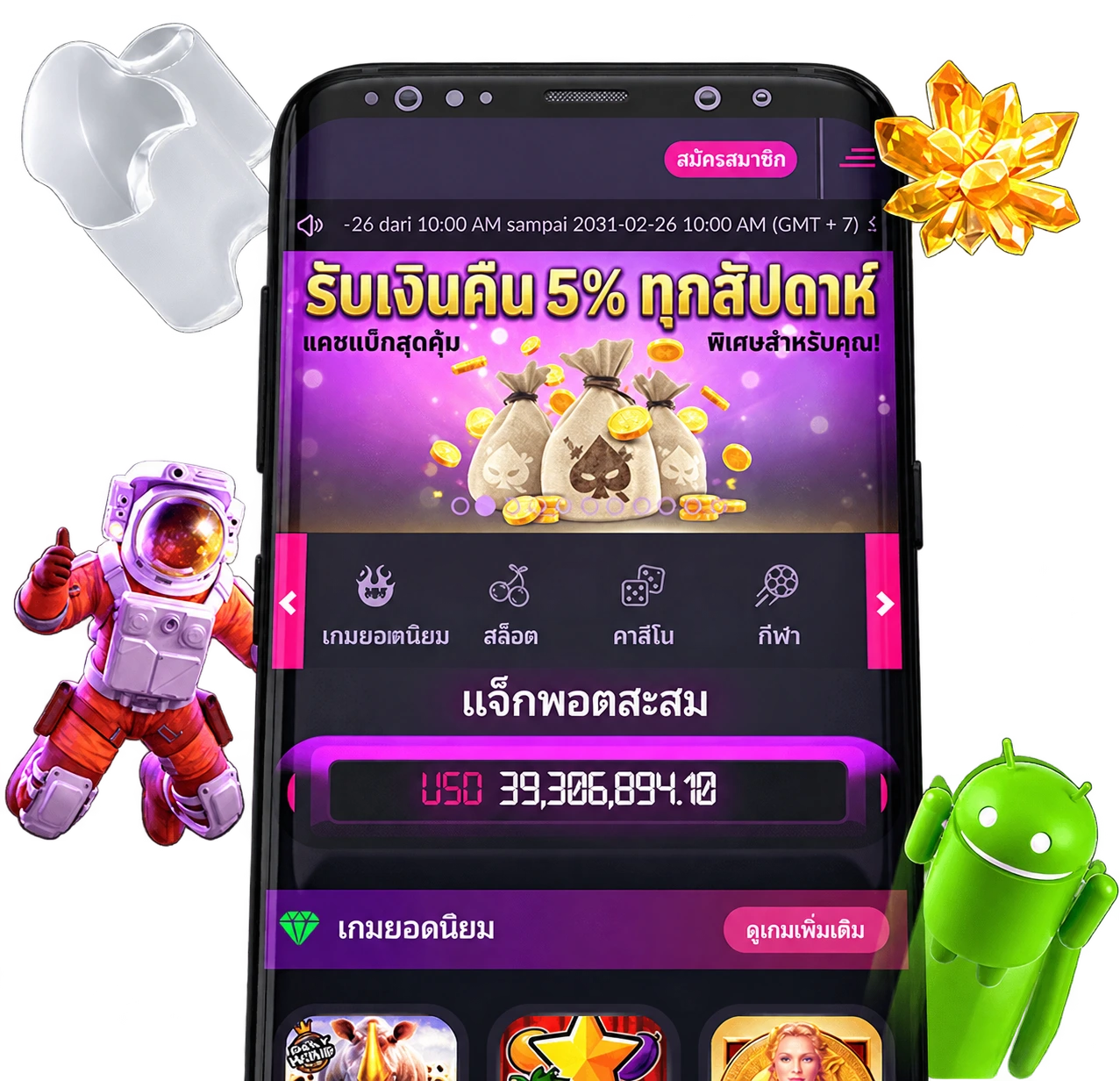 Download APK